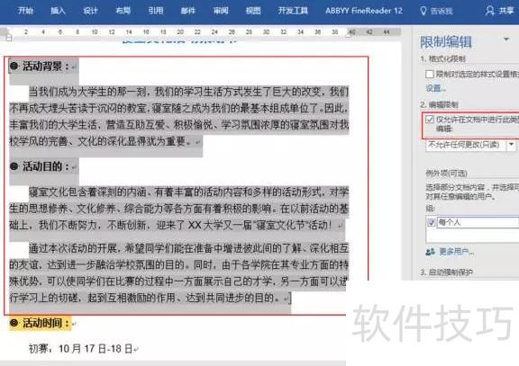 �����word�ĵ�����(word���ĵ���ô��)