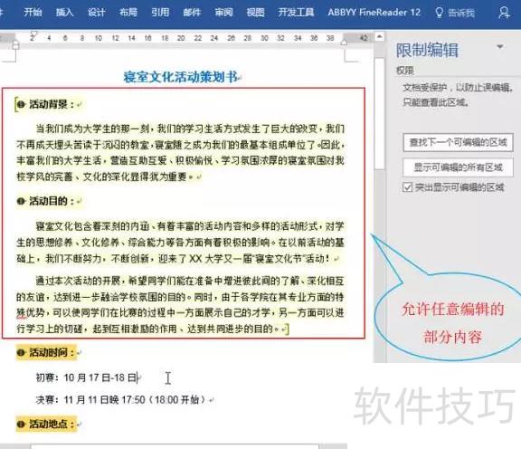 �����word�ĵ�����(word���ĵ���ô��)