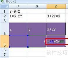 用excel解方程怎么解(用excel进行解方程的方法步骤) 用excel解方程怎么解(用excel进行解方程的方法步骤)