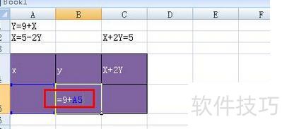 用excel解方程怎么解(用excel进行解方程的方法步骤) 用excel解方程怎么解(用excel进行解方程的方法步骤)
