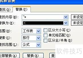 excel怎么自动显示负数(在EXCEL中如何将数值以负数显示) excel怎么自动显示负数(在EXCEL中如何将数值以负数显示)