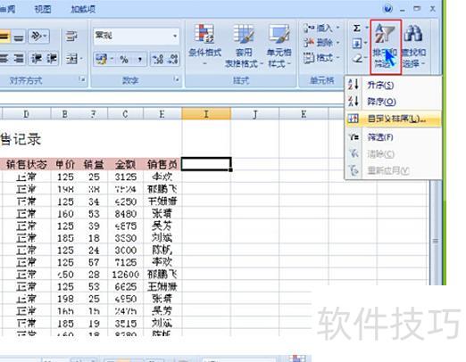 excel表格如何分组(excel如何进行数据分组筛选)-ZOL软件下载
