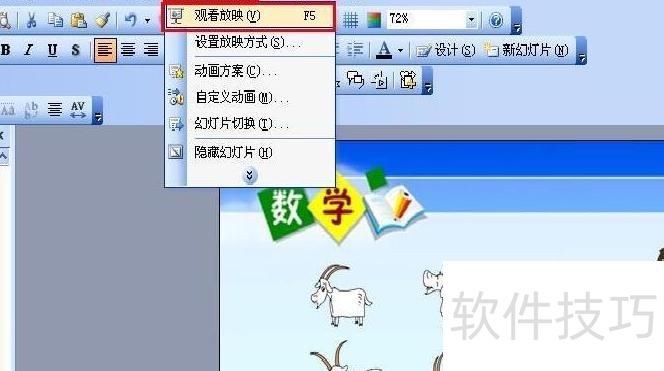 ppt��ô�������С���-ppt��ο������