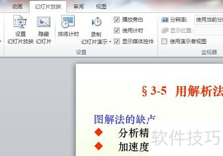 ppt��ô�������С���-ppt��ο������