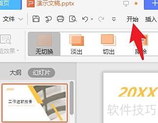 ppt��ô�������С���-ppt��ο������