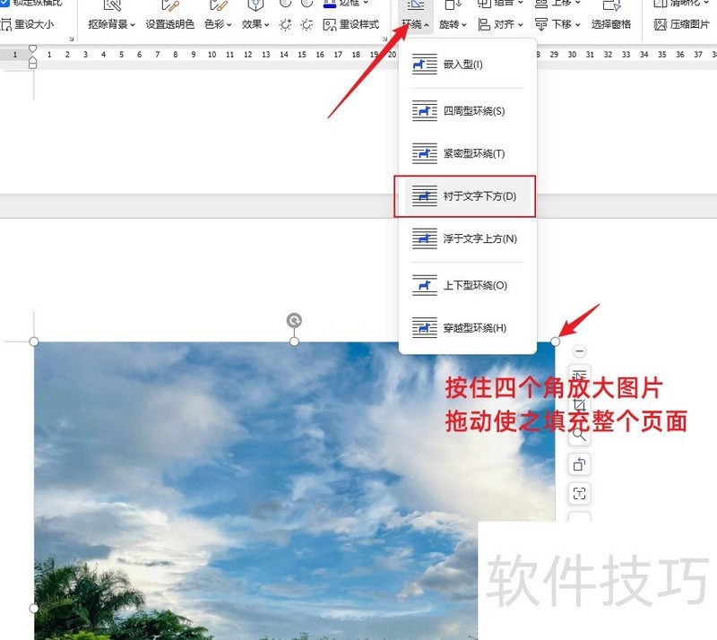 ��WPS���ֺ�Word�ĵ����÷���ͷ��-��wps���ֺ�word�ĵ����÷���ͷ��