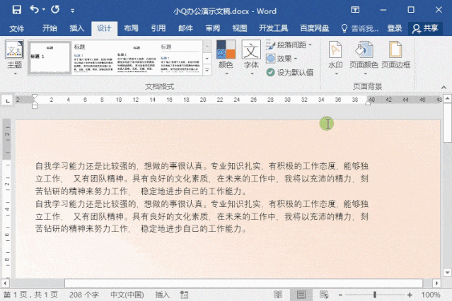 Word�ĵ��������ü���(word�ĵ���ô�������)