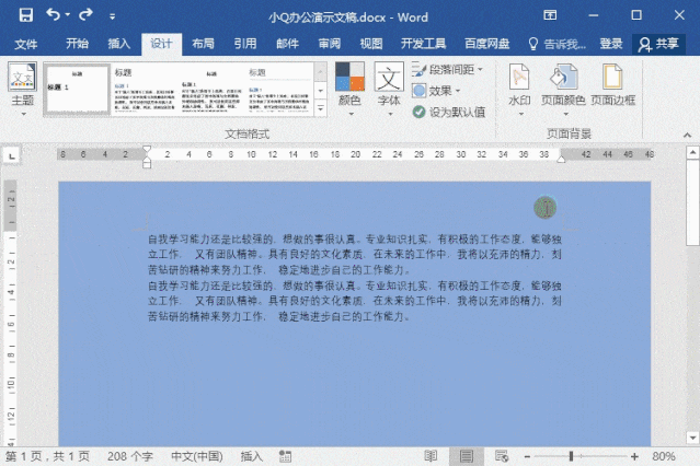 Word�ĵ��������ü���(word�ĵ���ô�������)