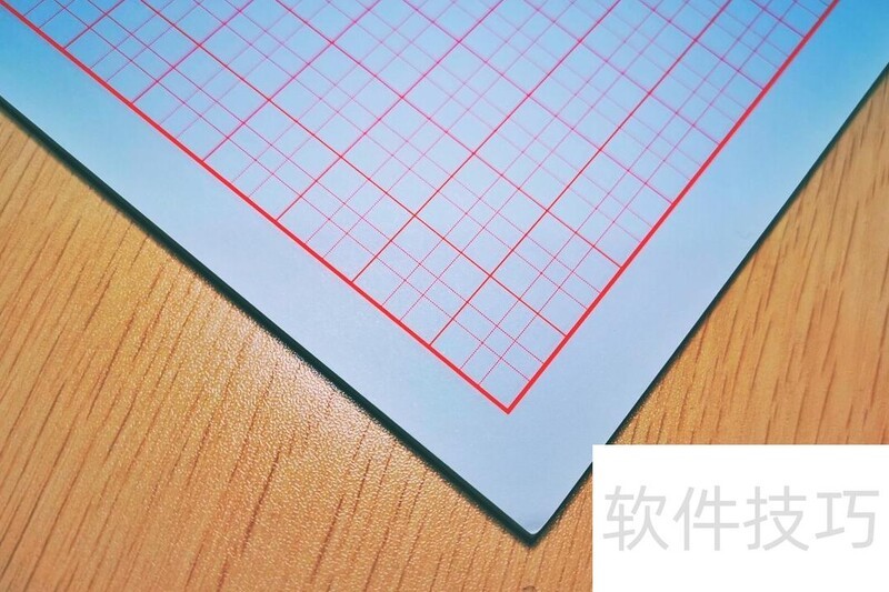 怎样用word制作田字格字帖-word怎么制作田字格字帖-软件技巧-ZOL软件下载