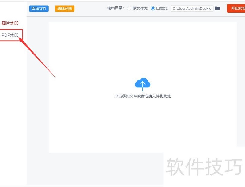 ��ο��ٸ�pdf����ˮӡ��