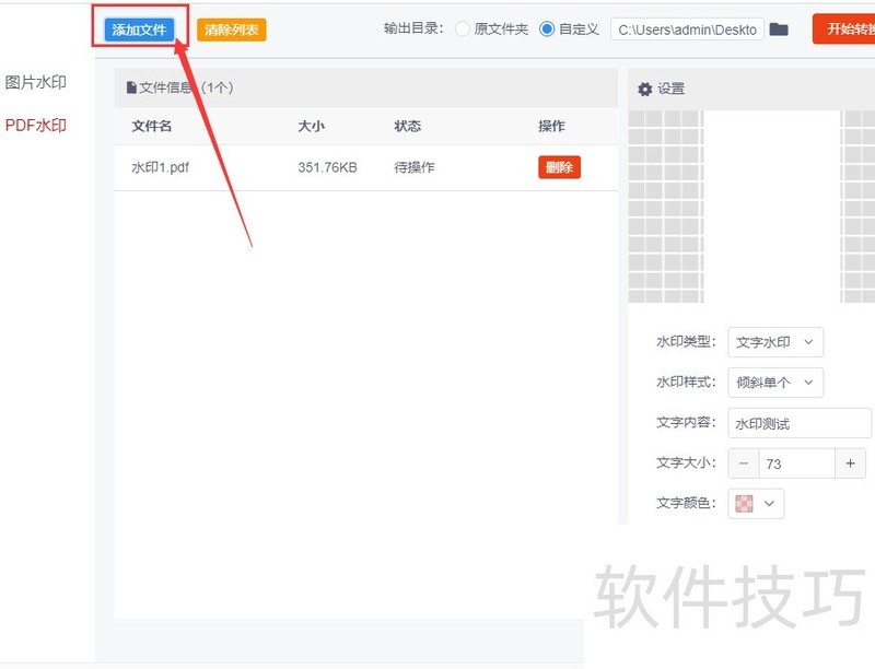 ��ο��ٸ�pdf����ˮӡ��
