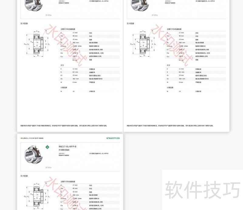 ��ο��ٸ�pdf����ˮӡ��