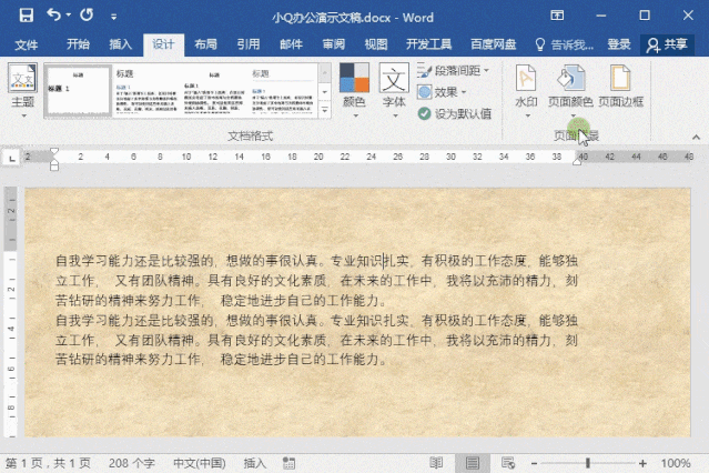 Word�ĵ��������ü���(word�ĵ���ô�������)