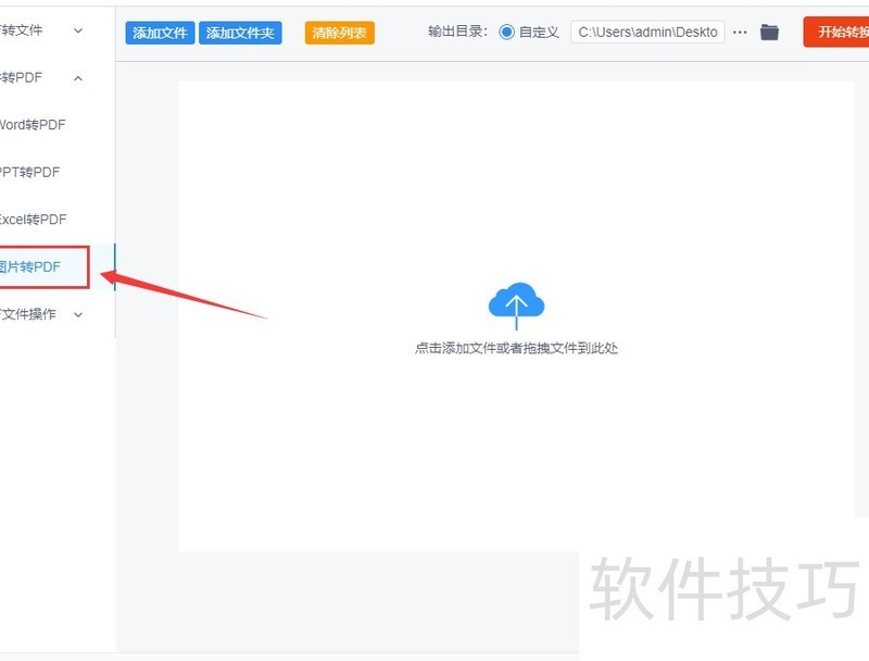 ͼƬ����ת����pdf��