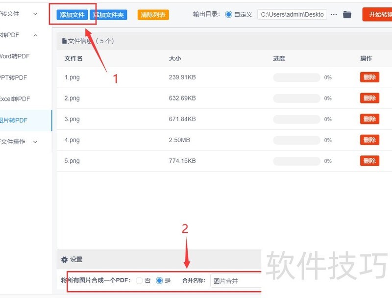 ͼƬ����ת����pdf��