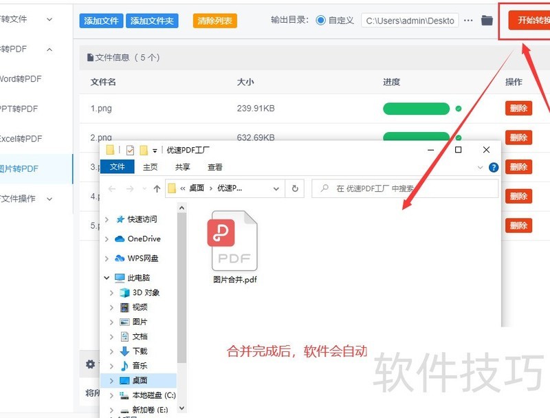 ͼƬ����ת����pdf��
