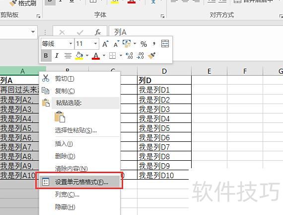 怎么设置excel的文字换行(怎样让excel表格里的文字自动换行) 怎么设置excel的文字换行(怎样让excel表格里的文字自动换行)