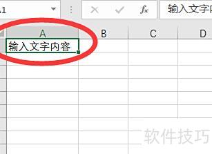 怎么设置excel的文字换行(怎样让excel表格里的文字自动换行) 怎么设置excel的文字换行(怎样让excel表格里的文字自动换行)