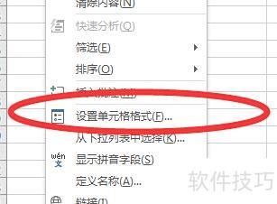 怎么设置excel的文字换行(怎样让excel表格里的文字自动换行) 怎么设置excel的文字换行(怎样让excel表格里的文字自动换行)