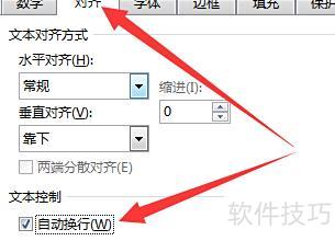 怎么设置excel的文字换行(怎样让excel表格里的文字自动换行) 怎么设置excel的文字换行(怎样让excel表格里的文字自动换行)