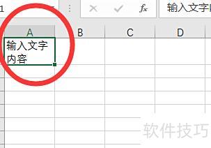怎么设置excel的文字换行(怎样让excel表格里的文字自动换行) 怎么设置excel的文字换行(怎样让excel表格里的文字自动换行)