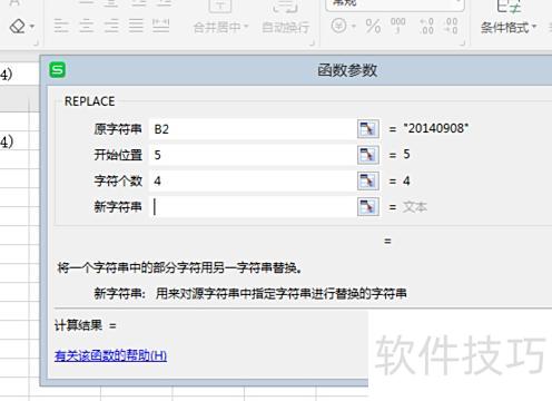 excel怎么将日期显示为星期几(如何在Excel中将日期转换为星期几) excel怎么将日期显示为星期几(如何在Excel中将日期转换为星期几)