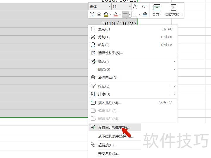 excel怎么将日期显示为星期几(如何在Excel中将日期转换为星期几) excel怎么将日期显示为星期几(如何在Excel中将日期转换为星期几)