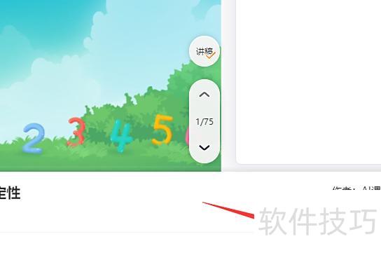 �ֻ�101����ppt��ô�����μ�-101����ppt��ô�����μ�