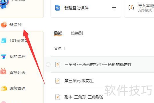 �ֻ�101����ppt��ô�����μ�-101����ppt��ô�����μ�