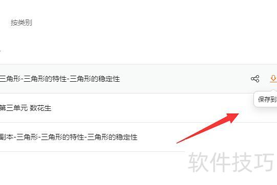 �ֻ�101����ppt��ô�����μ�-101����ppt��ô�����μ�