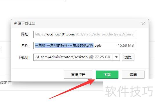 �ֻ�101����ppt��ô�����μ�-101����ppt��ô�����μ�