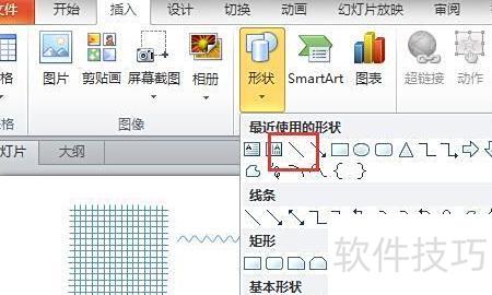 ppt怎么画波浪线-ppt波浪线怎么打出来-软件技巧-ZOL软件下载