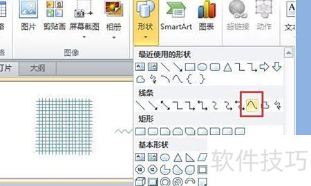 ppt怎么画波浪线-ppt波浪线怎么打出来-软件技巧-ZOL软件下载