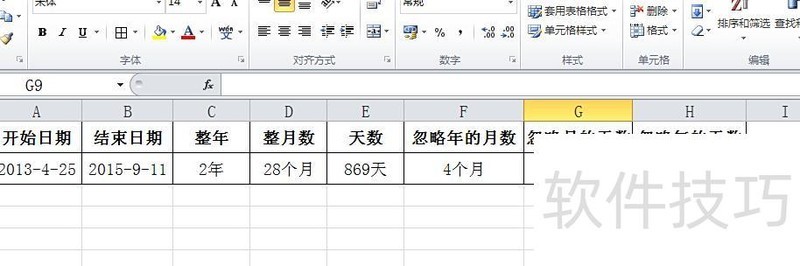 如何利用excel计算日期差(怎么用excel计算时间差) 如何利用excel计算日期差(怎么用excel计算时间差)