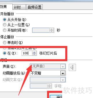 怎样在ppt课件制作中让音频连续播放-怎样让ppt音乐不断 怎样在ppt课件制作中让音频连续播放-怎样让ppt音乐不断