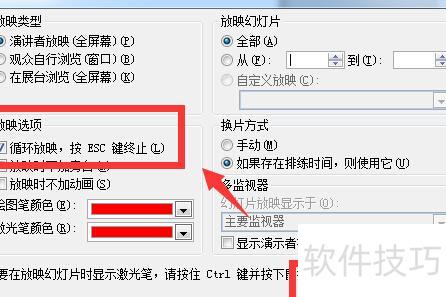 怎样在ppt课件制作中让音频连续播放-怎样让ppt音乐不断 怎样在ppt课件制作中让音频连续播放-怎样让ppt音乐不断