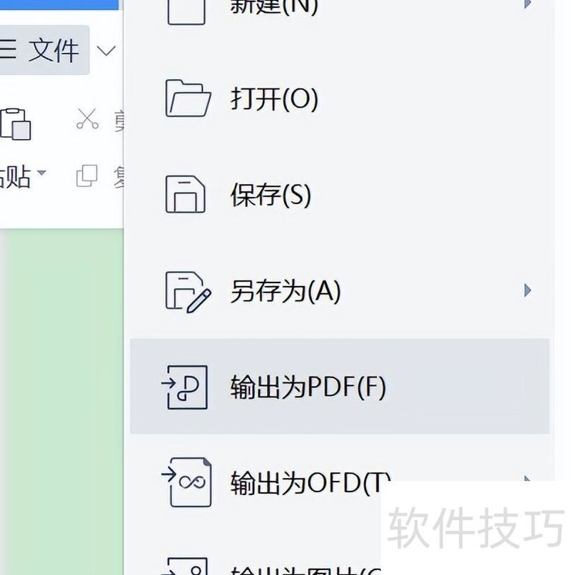 WPS�ĵ�ת��ΪPDF��ν��м���