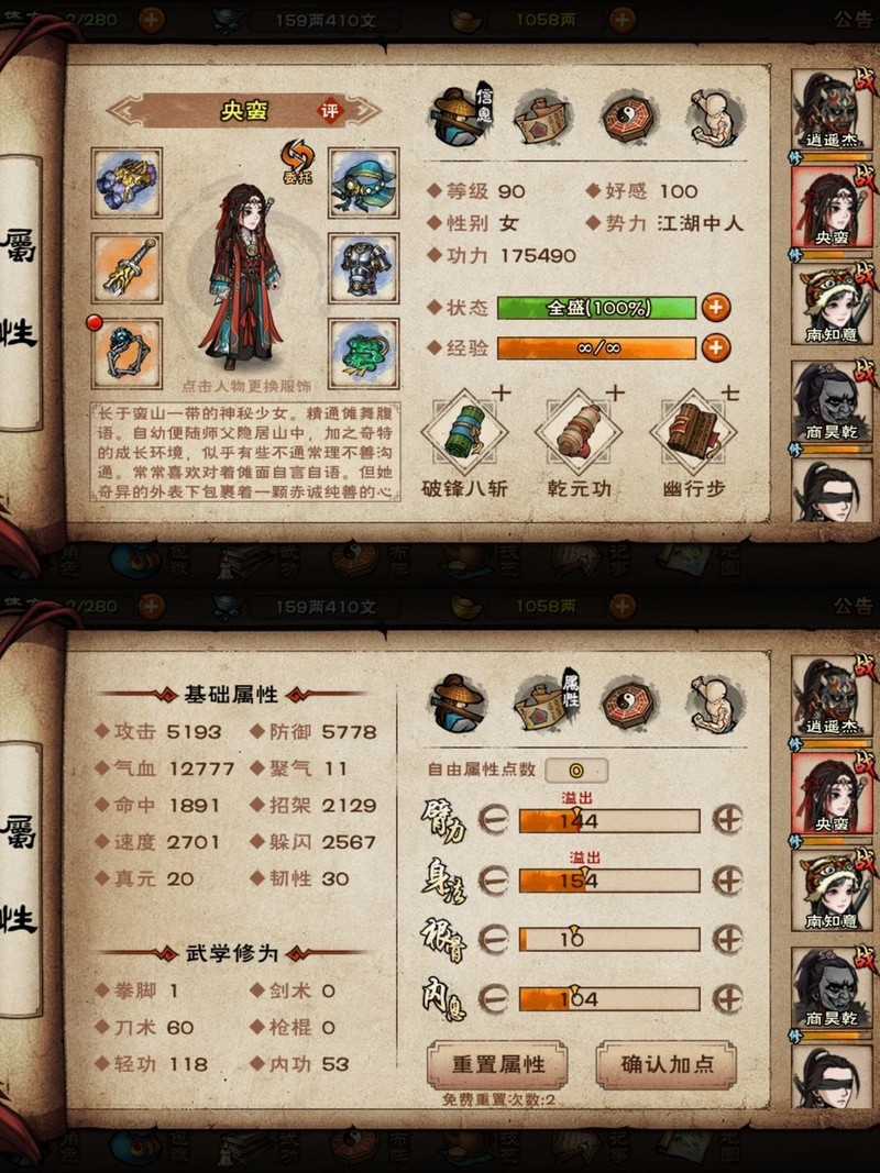 烟雨江湖电子厂低战通关心得