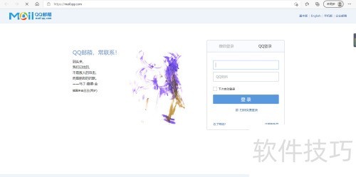 med注册邮箱怎么填