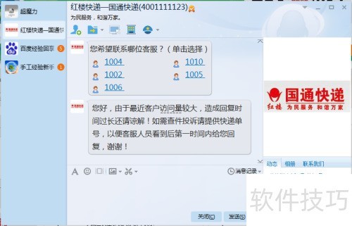 快递怎么查 ChMkLWi3vtyIL0RpAACRm4vS9IwAADTNAIkgm8AAJGz206.jpg