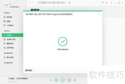 自己怎么做手机铃声 ChMkLWi3yi-IKfSGAABIuPWlaUIAADTWAIjvsYAAEjQ921.jpg
