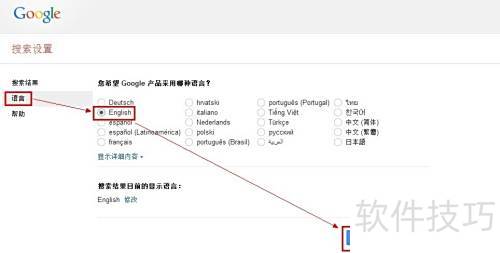 google搜索设置方法