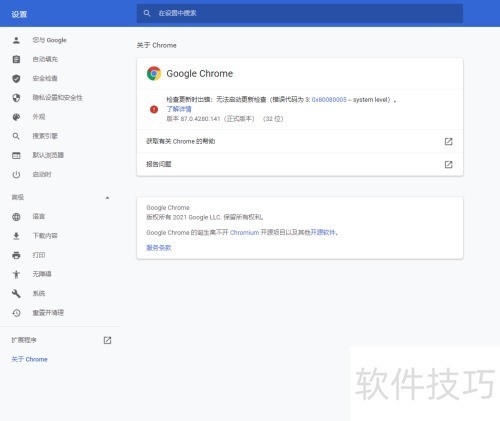 google浏览器怎么更新 ChMkLWi3-V-IajdiAABXEuEfIVIAADT1QPLRQ0AAFcq021.jpg