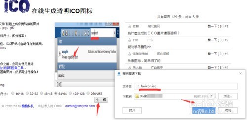 在线生成ICON图标方法_软件资讯技巧应用-中关村在线