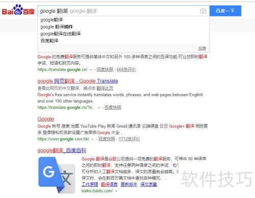 翻译在线使用教程 ChMkLWi392-IKgh-AACnliLGN9QAADT1AD22tMAAKeu566.jpg