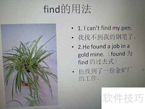 find与found用法辨析_软件资讯技巧应用-中关村在线