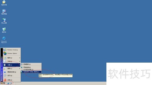 Win Server 2003开始菜单小图标设置_软件资讯技巧应用-中关村在线
