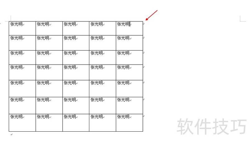 表格由竖排变横排(word表格怎么竖排横排)-软件技巧-ZOL软件下载