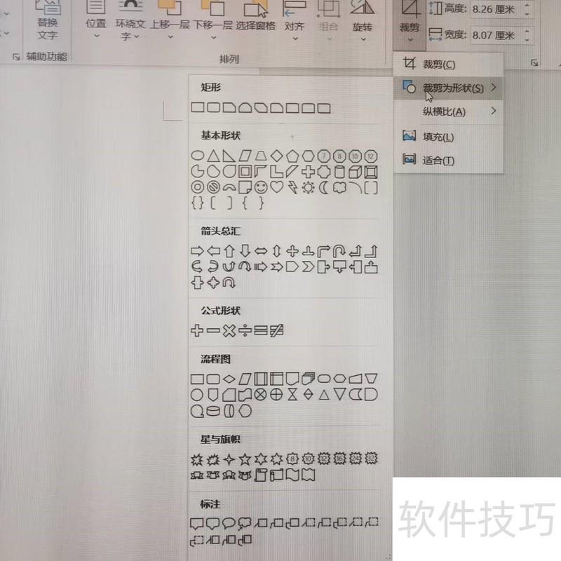 word��wps������޸�ͼƬ-wps word��ô�ı�ͼƬ��״