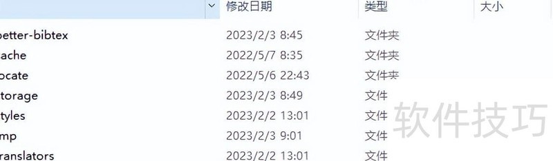 WPS����ʹ��Zotero���׹����ķ���-zotero ���׹���